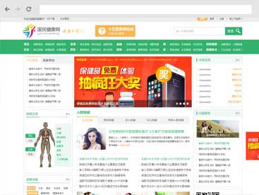 國(guó)民健康網(wǎng)官方網(wǎng)站設(shè)計(jì)制作