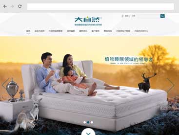 大自然官方網站設計制作