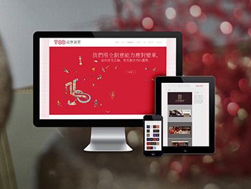 途勝廣告官方網站設計制作