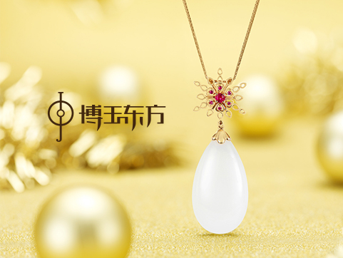 博玉東方商城手機(jī)版官方網(wǎng)站設(shè)計(jì)制作