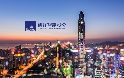 研祥集團官方網站設計制作