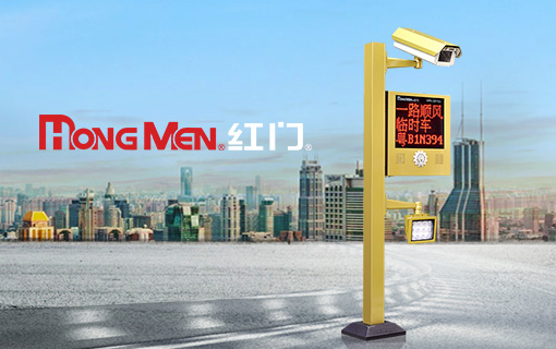 紅門官方網站設計制作