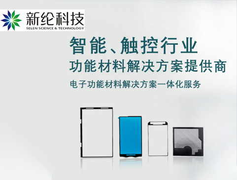 新綸科技官方網(wǎng)站設(shè)計(jì)制作