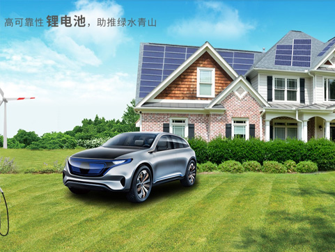 億緯鋰能官方網站設計制作