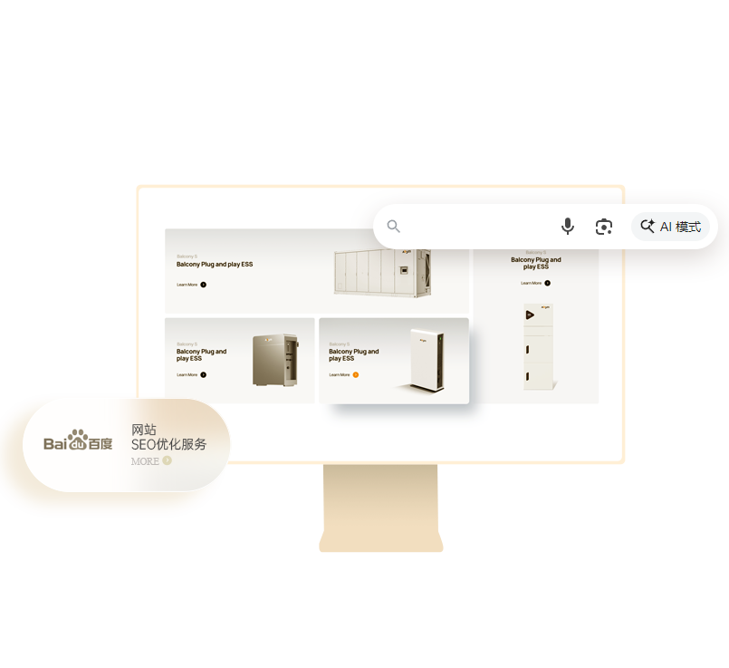 網(wǎng)站SEO優(yōu)化服務(wù)