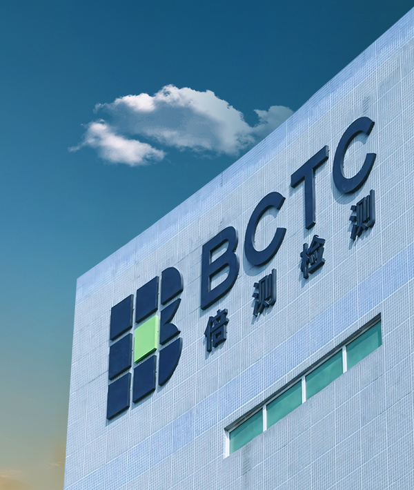 倍測檢測官方網站設計制作