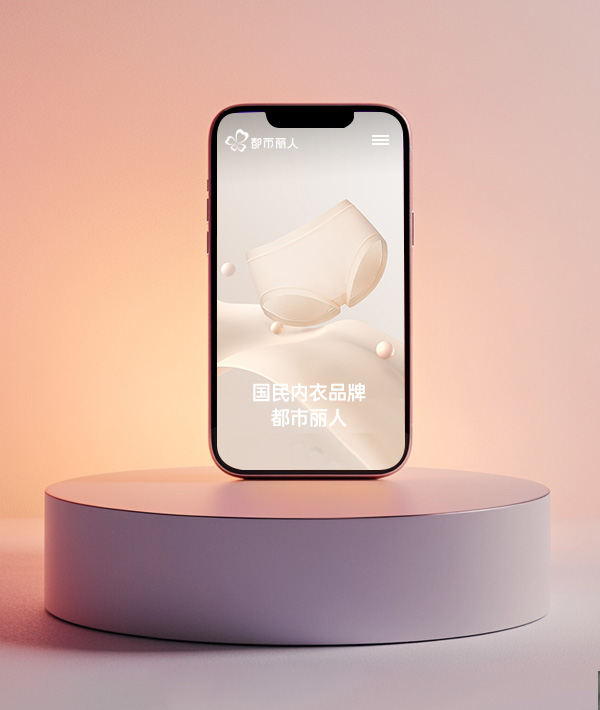 都市麗人官方網站設計制作