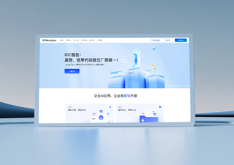 互聯網/科技解決方案